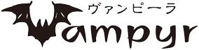 ヴァンピーラ